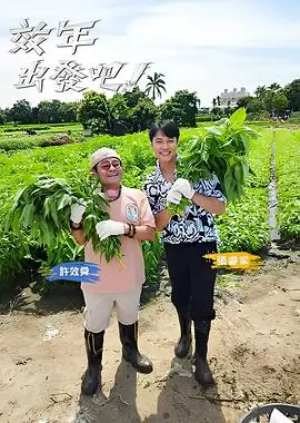 综艺在线观看-声浪计划